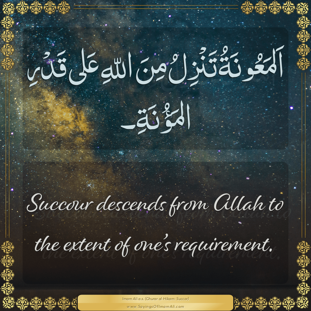 Succour descends from Allah to the extent of one’s requirement.